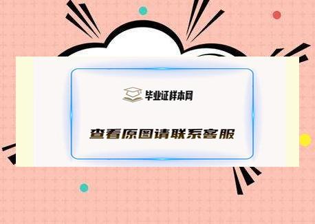 毕业证丢了可以找学校哪个部门开证明？