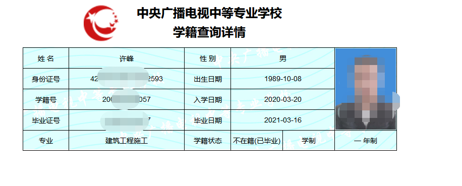 没拿毕业证可以注销学籍吗（电大中专有没有注销学籍？）插图