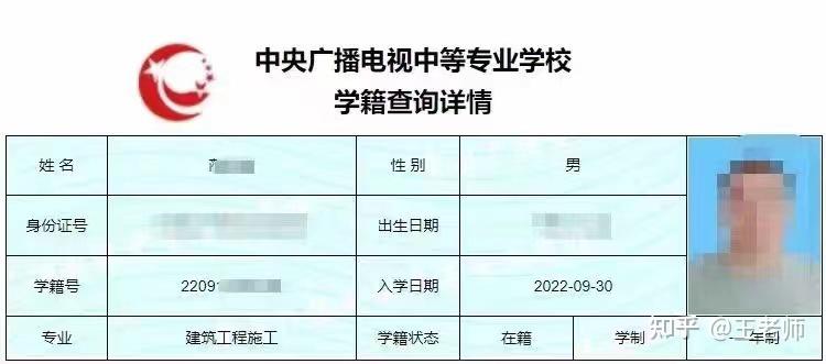 没拿毕业证可以注销学籍吗（电大中专有没有注销学籍？）插图22