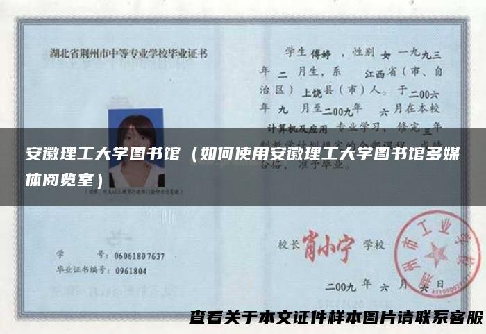 安徽理工大学图书馆（如何使用安徽理工大学图书馆多媒体阅览室）